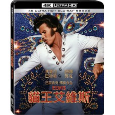 貓王艾維斯 UHD